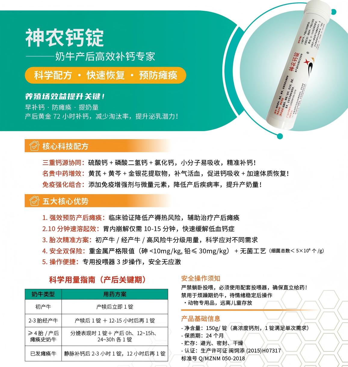 奶牛常用药5.jpg