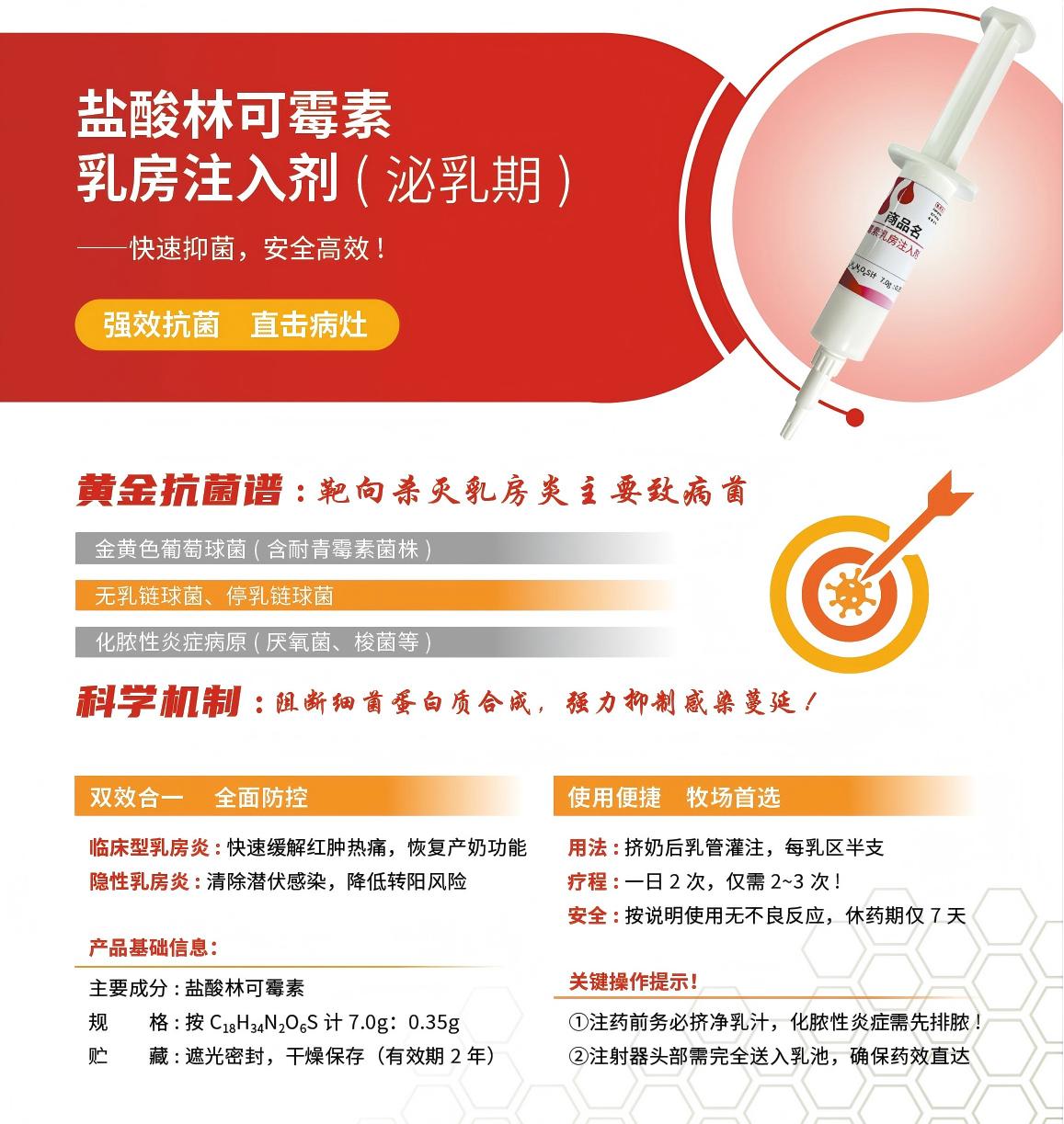 奶山羊常用药3.jpg