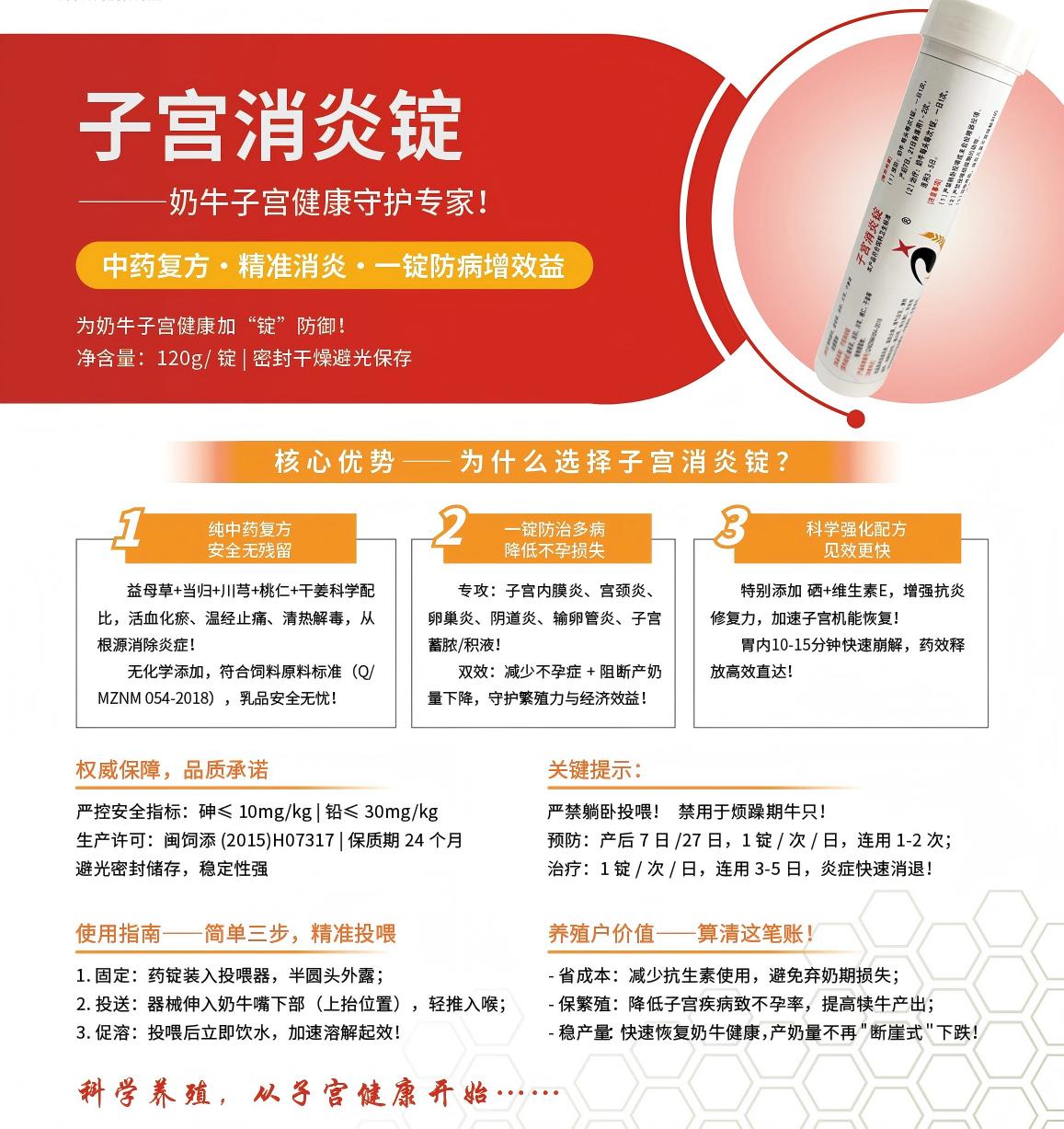 奶牛常用药7.jpg