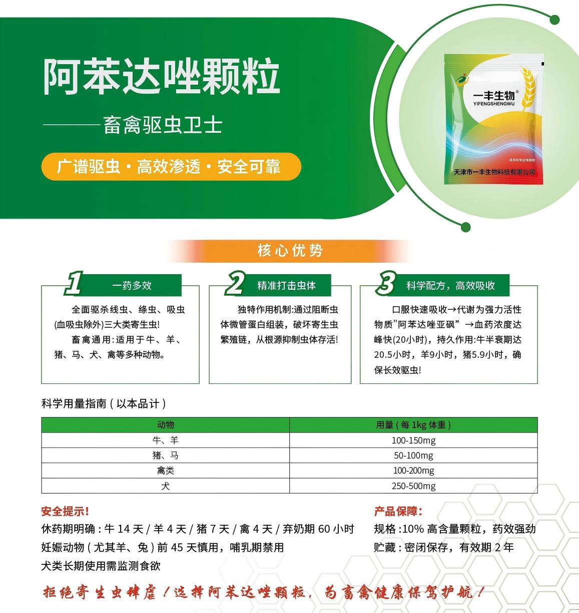 奶山羊常用药5.jpg
