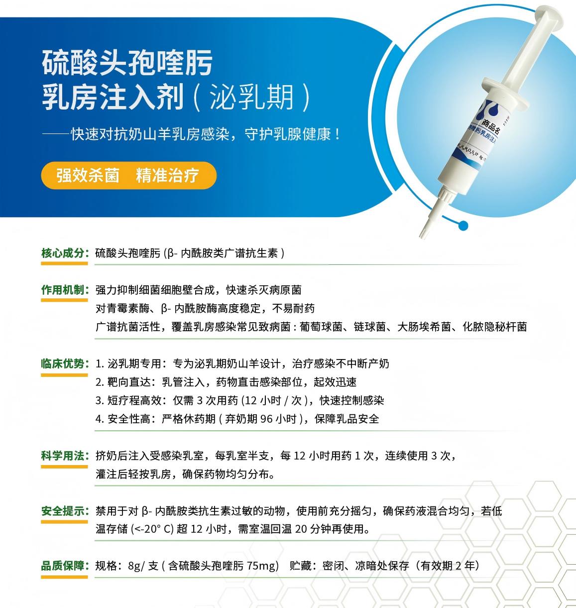 奶山羊常用药2.jpg