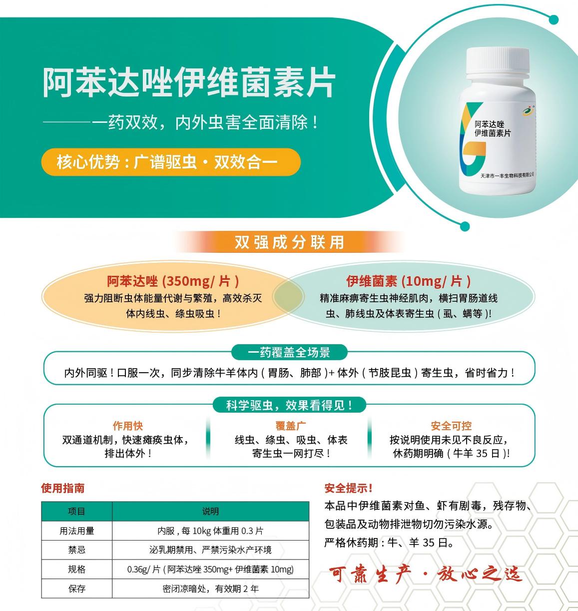 奶山羊常用药6.jpg