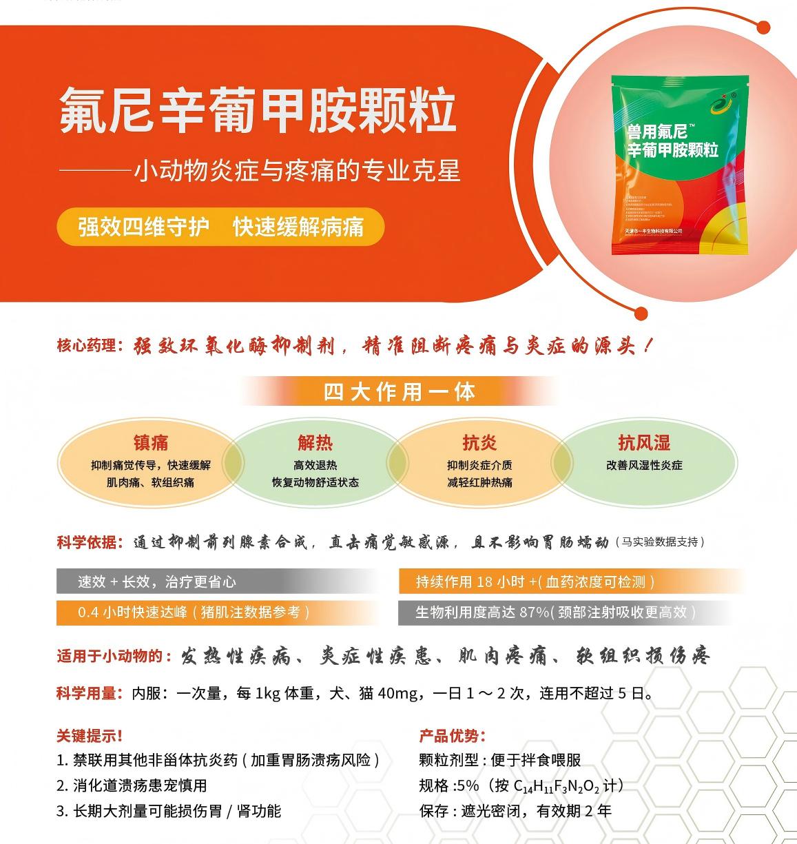 奶山羊常用药4.jpg