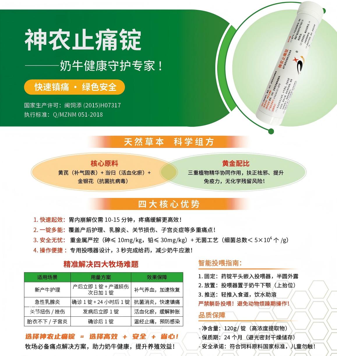 奶牛常用药6.jpg